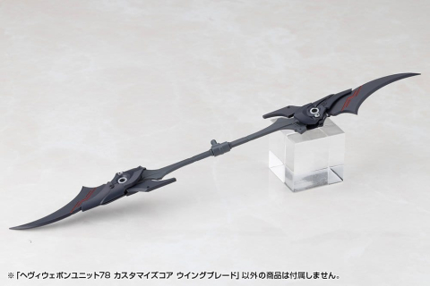 Kotobukiya M.S.G. Model Kit Accessory Set Heavy Weapon Unit 78 Customize Core Wing Blade [3]