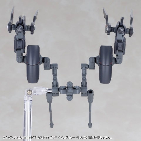 Jucarii - Kotobukiya M.S.G. Model Kit Accessory Set Heavy Weapon Unit 78 Customize Core Wing Blade