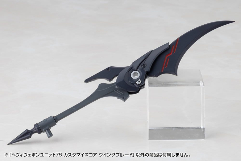 Kotobukiya M.S.G. Model Kit Accessory Set Heavy Weapon Unit 78 Customize Core Wing Blade [6]