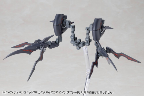 Kotobukiya M.S.G. Model Kit Accessory Set Heavy Weapon Unit 78 Customize Core Wing Blade [1]