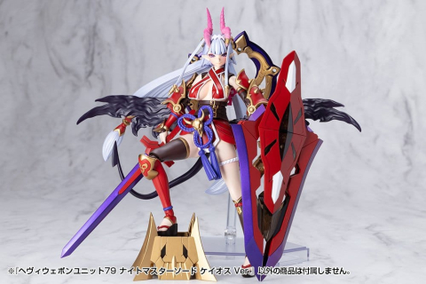 Kotobukiya M.S.G. Model Kit Accessory Set Heavy Weapon Unit 79 Knight Master Sword Chaos Ver. [8]