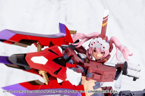 Kotobukiya M.S.G. Model Kit Accessory Set Heavy Weapon Unit 79 Knight Master Sword Chaos Ver. [17]