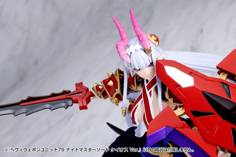 Kotobukiya M.S.G. Model Kit Accessory Set Heavy Weapon Unit 79 Knight Master Sword Chaos Ver. [10]