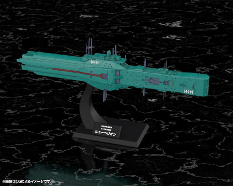 Legend of the Galactic Heroes Plastic Model Kit 1/3000 Free Planets Alliance 13th Fleet Flagship Hyperion 31 cm [5]