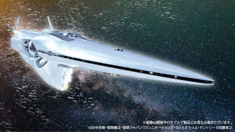 PRECOMENZI - Legend of the Galactic Heroes Plastic Model Kit 1/8000 Imperial Flagship Brunhild