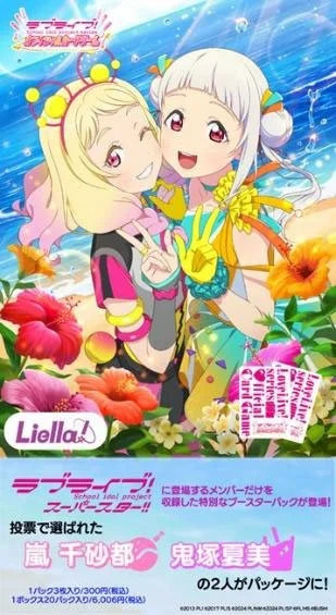 Trading Card Games - Love Live! Series Official Card Game Premium Booster Liella! Booster Pack