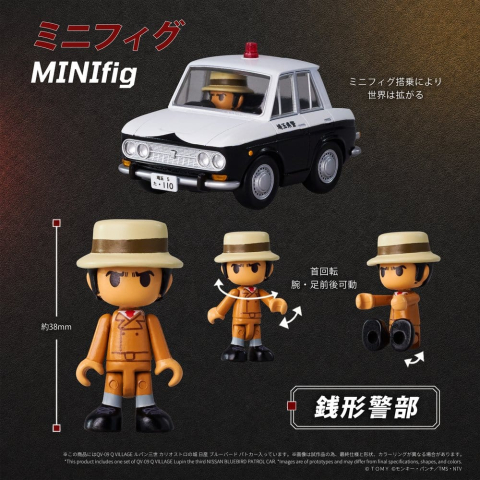 Lupin the Third: The Castle of Cagliostro Q Village PVC Figure Bluebird Patrol Car 9 cm [3]