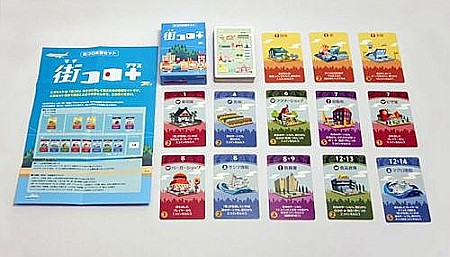 Machi Koro: Harbor Expansion [2]
