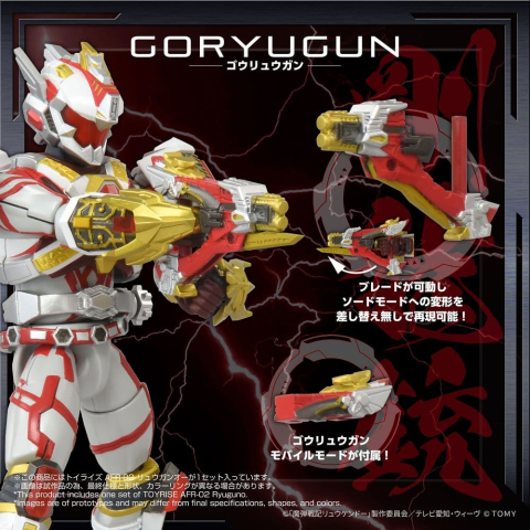 Magic Bullet Chronicles Ryukendo Action Figure Toyrise Afr-02 Ryuguno 16 cm [1]