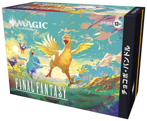 Magic The Gathering - Magic the Gathering Final Fantasy Chocobo Bundle – Japanese