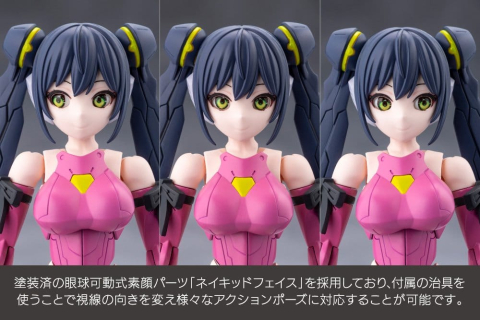 Megalomaria Unlimited Universe Plastic Model Kit Airly 14 cm [5]