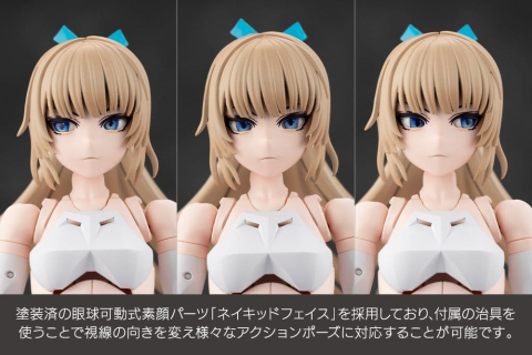 Megalomaria Unlimited Universe Plastic Model Kit Emulator #1A 16 cm [4]