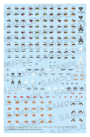 Jucarii - Megami Device M.S.G. Plastic Model Kit 1/1 Yggdrasis Skoll Sharpshooter Tempest Eye Decal Set