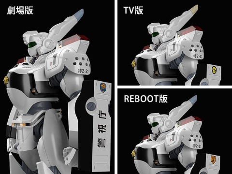 Mobile Police Patlabor Moderoid Plastic Model Kit 1/60 AV-98 Ingram 13 cm [6]