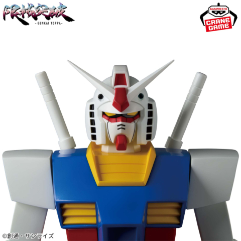 Figurina Banpresto Genkai Toppa RX-78-2 Gundam 28 cm [2]