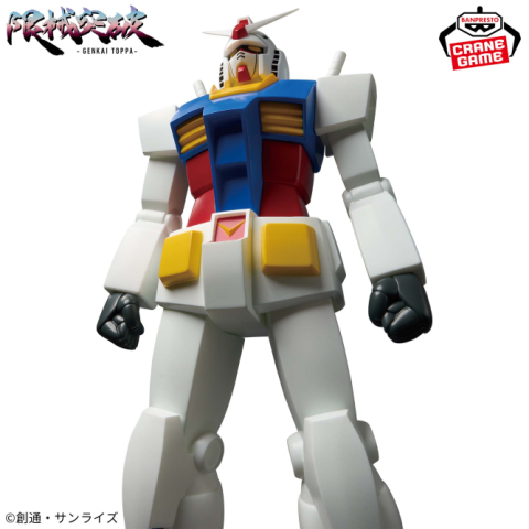 Figurina Banpresto Genkai Toppa RX-78-2 Gundam 28 cm [1]