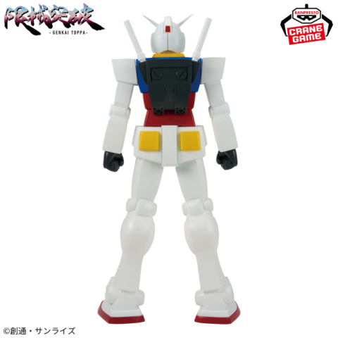 Figurina Banpresto Genkai Toppa RX-78-2 Gundam 28 cm [4]