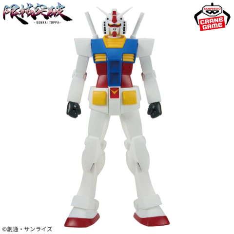 Accesorii Gundam - Figurina Banpresto Genkai Toppa RX-78-2 Gundam 28 cm