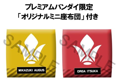 Mobile Suit Gundam Iron-Blooded Orphans Look Up PVC Statues Mikazuki Augus & Orga Itsuka 11 cm (with gift) [16]