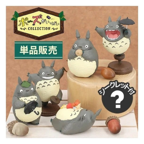 My Neighbor Totoro Mini Figures Collection Totoro 5 cm Blind Box Assortment (6) [1]