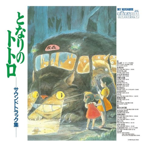 PRECOMENZI - My Neighbor Totoro Original Soundtrack Vinyl