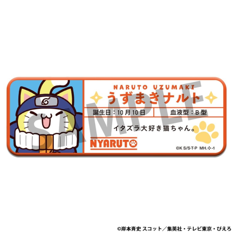 Naruto Mega Cat Project Nyaruto! Enamel Pins Name 5 cm Assortment (16) [1]