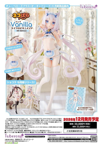 Nekopara PVC Figure 1/5.5 Vanilla DX Edition 29 cm [18]