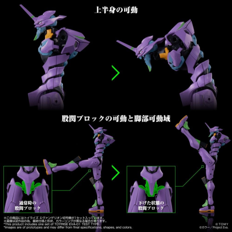 Neon Genesis Evangelion Action Figure Toyrise Evangelion Test Type-01 24 cm [7]