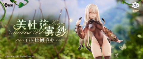 Original Character Easy Pick Series Statue 1/6 Medusa Girl Kirisa 22 cm [14]