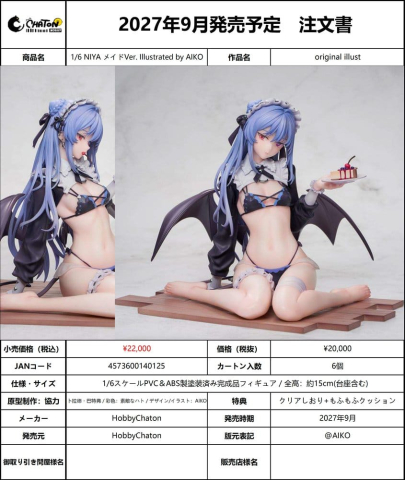 Original Character PVC Figure 1/6 NIYA Maid Ver. Illustrated by AIKO 15 cm [9]