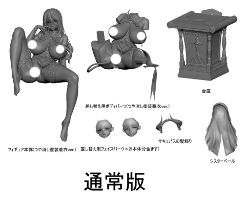 Original Character PVC Figure 1/6 Seishori Sister "Petronille" Succubus Outfit Ver. illustration by Ogre Regular Edition 25 cm [16]