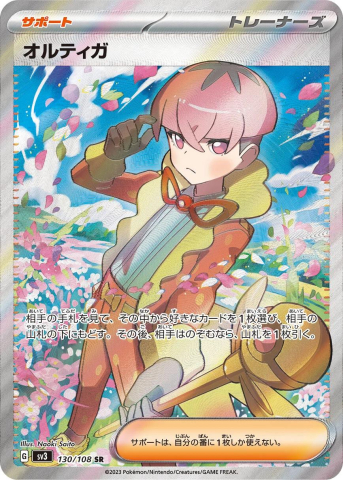Pokemon TCG Singles - Ortega #130 Pokemon Japanese Ruler of the Black Flame PSA 9