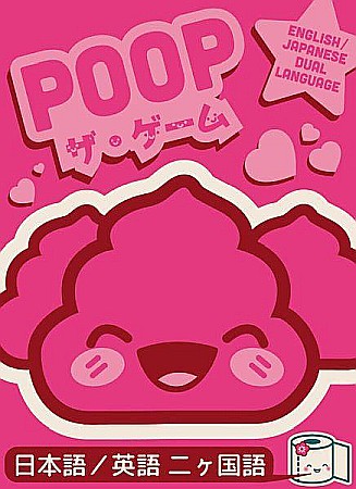 Board Games - POOP: Kawaii Edition