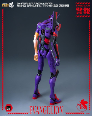 Rebuild Evangelion Robo-Dou Action Figure Evangelion Test Type-01 Pseudo DMS Phase 25 cm [2]