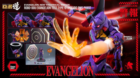 Rebuild Evangelion Robo-Dou Action Figure Evangelion Test Type-01 Pseudo DMS Phase 25 cm [19]