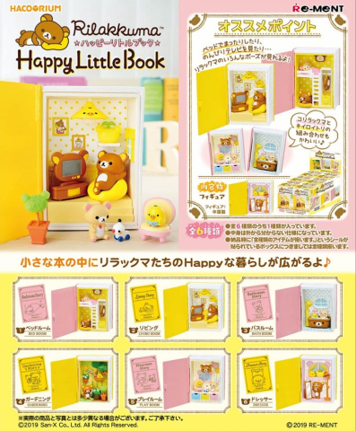 PRECOMENZI - Rilakkuma Mini Figures Happy Little Book Blind Box Display (6)