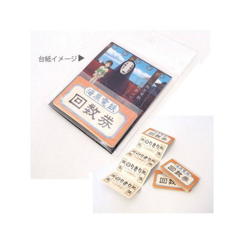 Spirited Away Mini Memo Block Train Ticket [3]