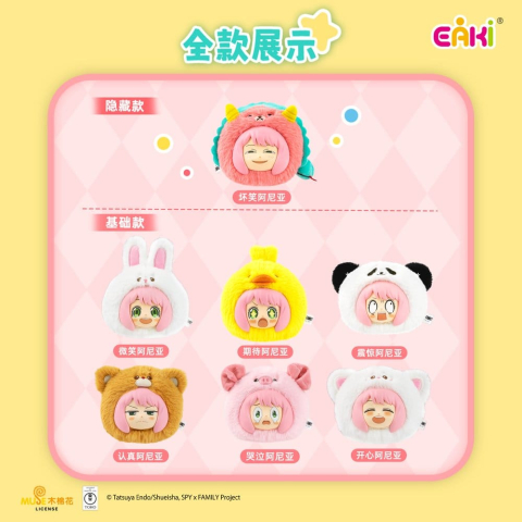 Jucarii - Spy x Family Vinyl Face Plush Animal Party Plush Charms Series Blind Box 14 cm Display (6)