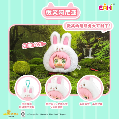 Spy x Family Vinyl Face Plush Animal Party Plush Charms Series Blind Box 14 cm Display (6) [4]
