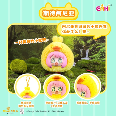 Spy x Family Vinyl Face Plush Animal Party Plush Charms Series Blind Box 14 cm Display (6) [2]