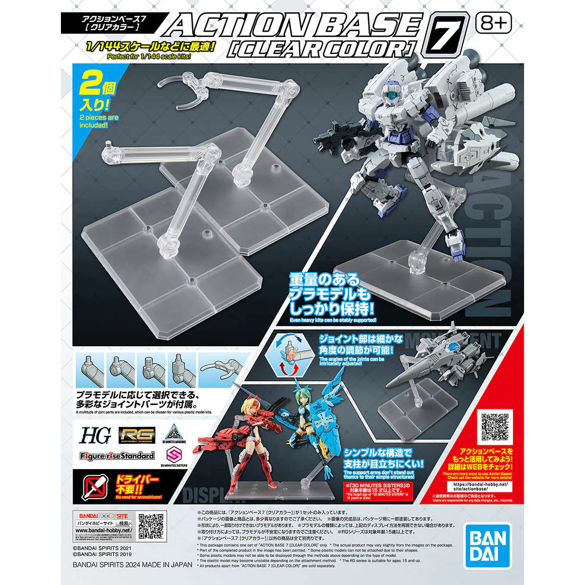 Figurine - Stand Bandai Action Base 7 Clear Color
