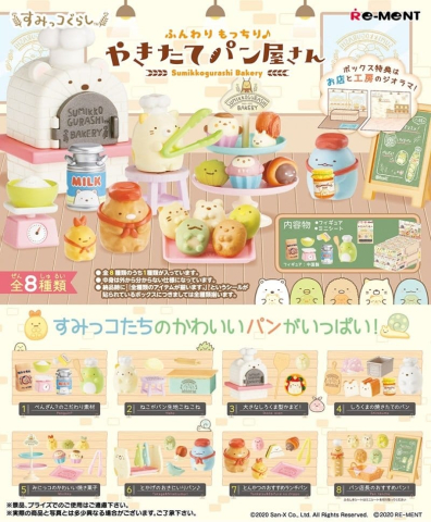 Sumikko Gurashi Mini Figures Bakery Blind Box Display (8) [9]