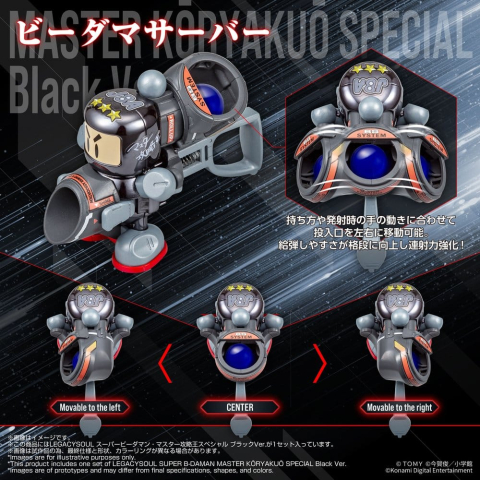 Super B-Daman Legacysoul Plastic Model Kit Master Koryakuo Special Black Ver. [5]