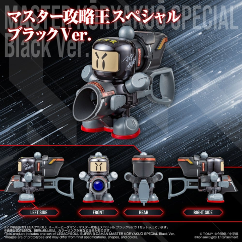 Super B-Daman Legacysoul Plastic Model Kit Master Koryakuo Special Black Ver. [3]
