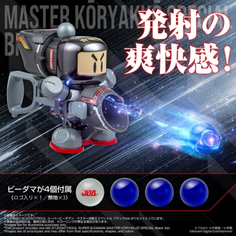 Super B-Daman Legacysoul Plastic Model Kit Master Koryakuo Special Black Ver. [1]
