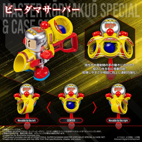 Super B-Daman Legacysoul Plastic Model Kit Master Koryakuo Special & Case Set [8]