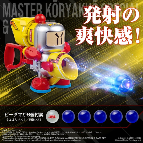 Super B-Daman Legacysoul Plastic Model Kit Master Koryakuo Special & Case Set [1]