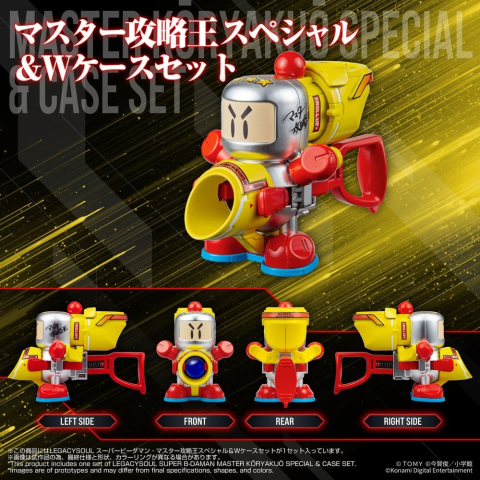 Super B-Daman Legacysoul Plastic Model Kit Master Koryakuo Special & Case Set [6]