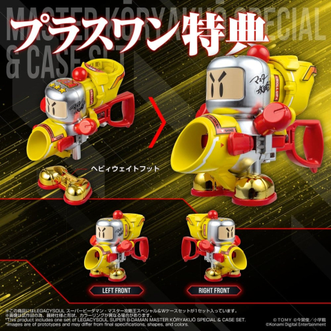Super B-Daman Legacysoul Plastic Model Kit Master Koryakuo Special & Case Set [2]