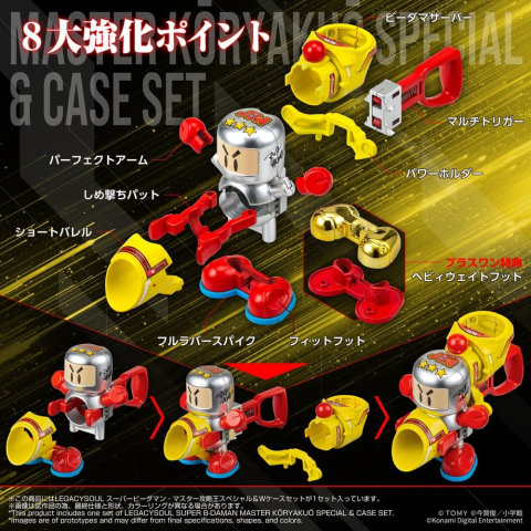 Super B-Daman Legacysoul Plastic Model Kit Master Koryakuo Special & Case Set [7]
